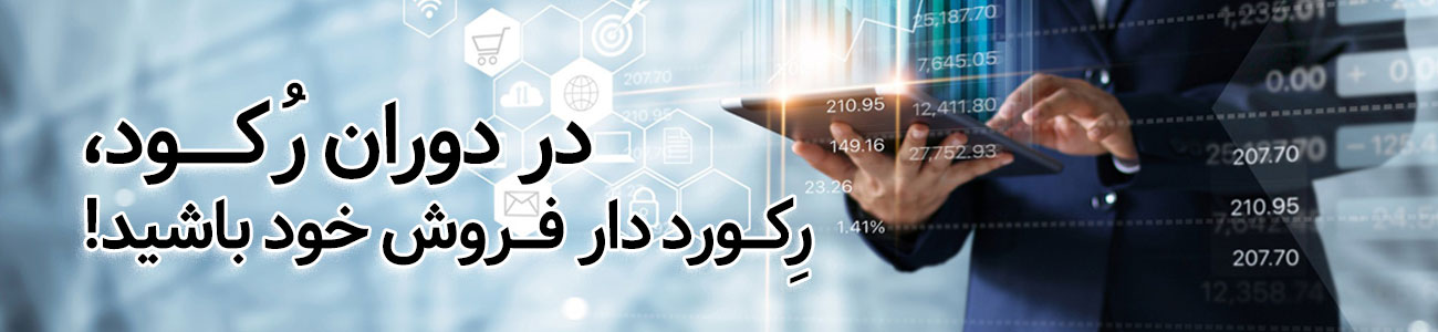 دوره پیشاهنگان فروش - مدرسین شهروز اسراریان و مهدی معمارنژاد